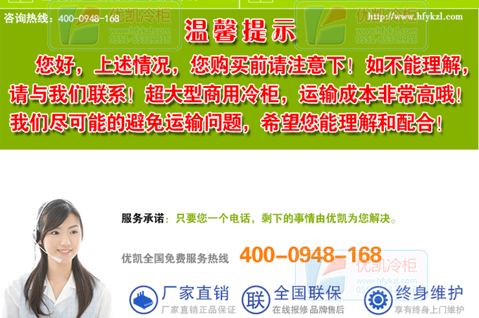 蛋糕柜運輸注意事項